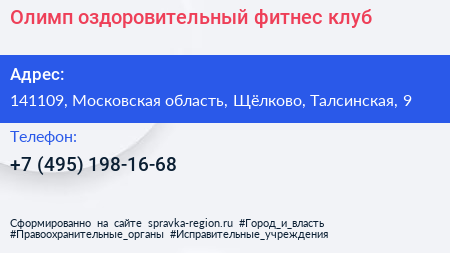 Олимп оздоровительный фитнес клуб - визитка