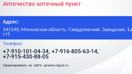 Аптечество аптечный пункт - визитка