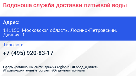 Водоноша служба доставки питьевой воды - визитка