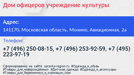 Дом офицеров учреждение культуры - визитка