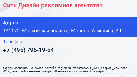 Сити Дизайн рекламное агентство - визитка