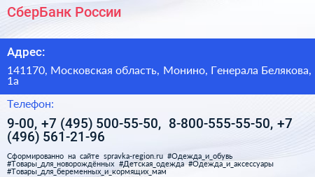 СберБанк России - визитка