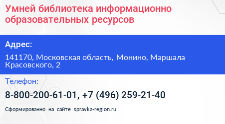 Умней библиотека информационно образовательных ресурсов - визитка