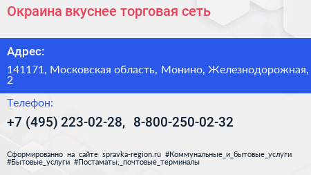 Окраина вкуснее торговая сеть - визитка