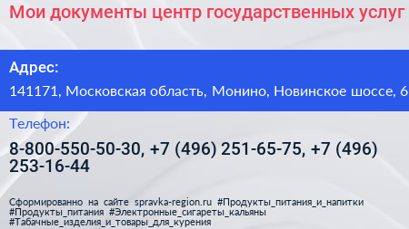 Мои документы центр государственных услуг - визитка