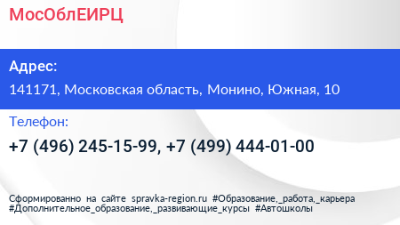 МосОблЕИРЦ - визитка