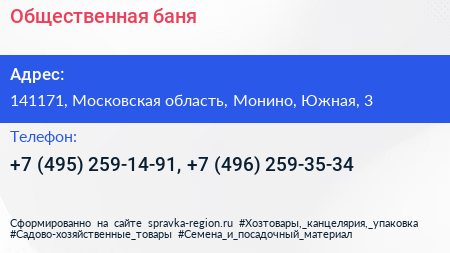 Общественная баня - визитка