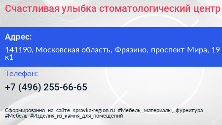 Счастливая улыбка стоматологический центр - визитка