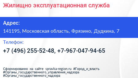Жилищно эксплуатационная служба - визитка