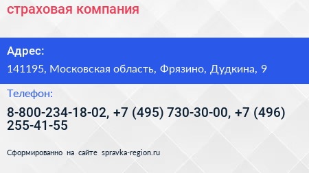 страховая компания - визитка