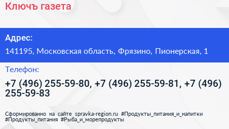 Ключъ газета - визитка