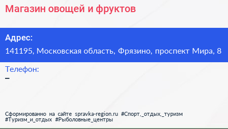 Магазин овощей и фруктов - визитка