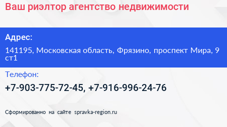 Ваш риэлтор агентство недвижимости - визитка