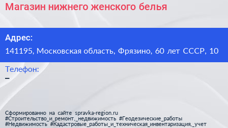 Магазин нижнего женского белья - визитка