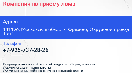 Компания по приему лома - визитка