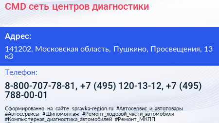 CMD сеть центров диагностики - визитка