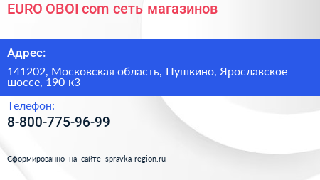 EURO OBOI com сеть магазинов - визитка