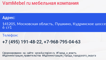 VamMebel ru мебельная компания - визитка