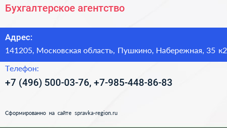 Бухгалтерское агентство - визитка
