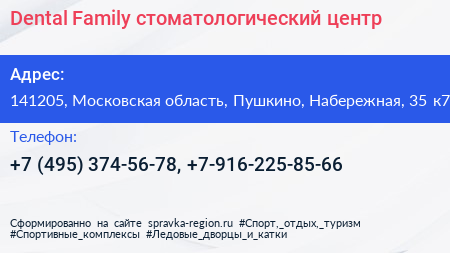 Dental Family стоматологический центр - визитка