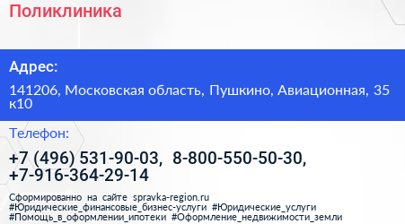 Поликлиника - визитка