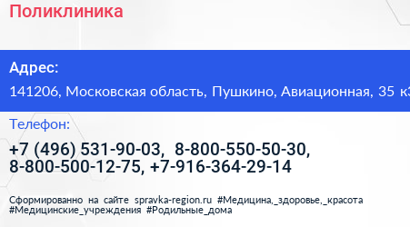 Поликлиника - визитка