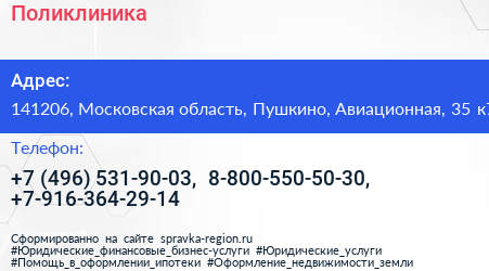 Поликлиника - визитка