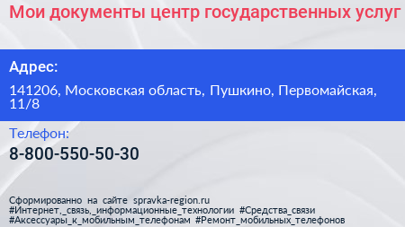 Мои документы центр государственных услуг - визитка