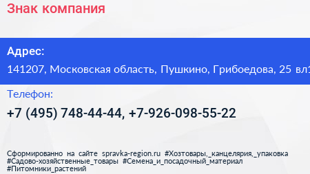 Знак компания - визитка