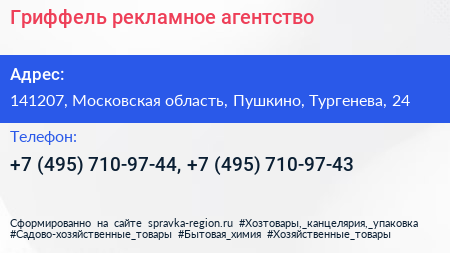 Гриффель рекламное агентство - визитка