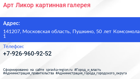 Арт Ликор картинная галерея - визитка
