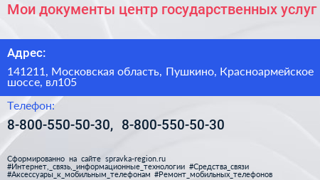 Мои документы центр государственных услуг - визитка