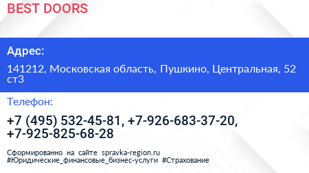 BEST DOORS - визитка