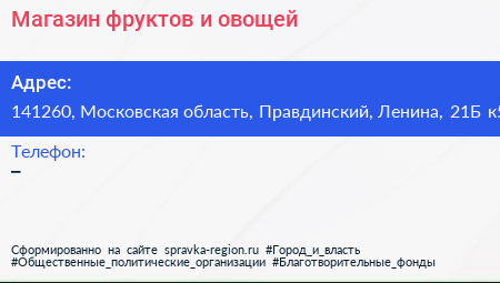 Магазин фруктов и овощей - визитка