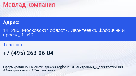 Мавлад компания - визитка