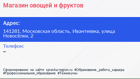 Магазин овощей и фруктов - визитка