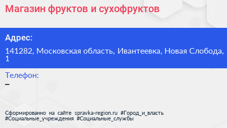 Магазин фруктов и сухофруктов - визитка