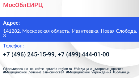 МосОблЕИРЦ - визитка
