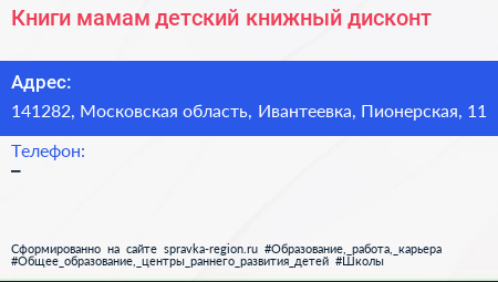 Книги мамам детский книжный дисконт - визитка