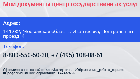 Мои документы центр государственных услуг - визитка