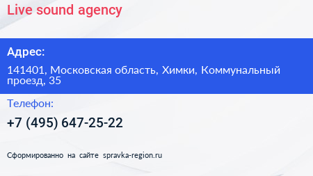 Live sound agency - визитка