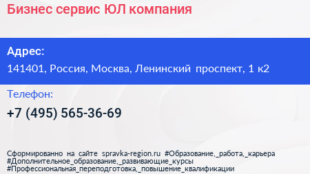 Бизнес сервис ЮЛ компания - визитка