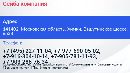 Сейба компания - визитка