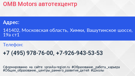 OMB Motors автотехцентр - визитка