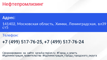 Нефтепромлизинг - визитка