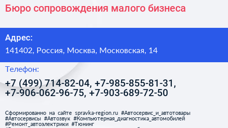 Бюро сопровождения малого бизнеса - визитка