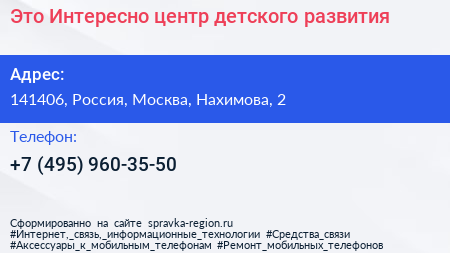 Это Интересно центр детского развития - визитка