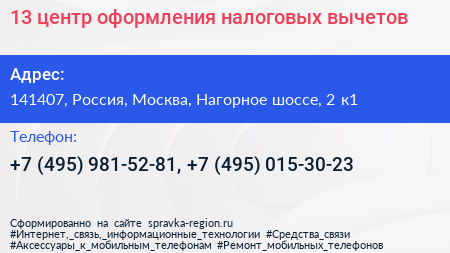 13 центр оформления налоговых вычетов - визитка