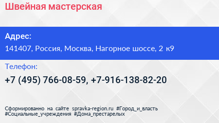 Швейная мастерская - визитка