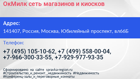 ОкМилк сеть магазинов и киосков - визитка